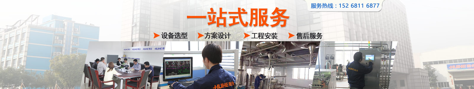 展示惠合企業(yè)的6大優(yōu)勢(shì),及惠合主營(yíng)夾層鍋、殺菌鍋、不銹鋼容器、管式殺菌機(jī)產(chǎn)品